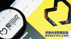 二手回收电商混战下半场，消费者为何不再“爱