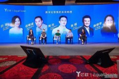 沃尔玛中国韩路：星图平台注册零售的数字化创