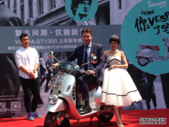 <b>大只500注册开户VESPA GTV300正式登陆中国</b>