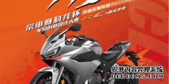 <b>大只500注册登录2022 首届“宗申·赛科龙”车贴创</b>