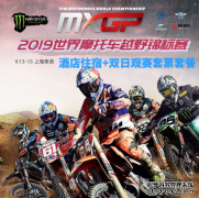 <b>大只500注册登录【领福利】MXGP世界摩托车越野锦</b>