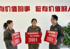 <b>大只500平台官网 淮海控股集团56名职工喜领助学</b>