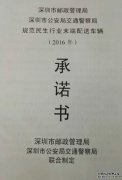 <b>大只500在线登录深圳要求快递公司两月内淘汰三</b>