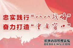 <b>大只500在线登录李灵敏：践行新理念 打造新平台</b>