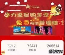 <b>大只500注册登录芭提雅，力之星来了！</b>