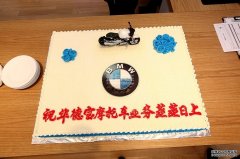 <b>大只500注册登录北京华德宝BMW Motorrad摩托展厅开</b>