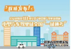 <b>大只500平台官网摩托车新政公布 将推6年免检+全</b>