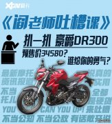 <b>大只500注册开户《阎老师吐槽课》豪爵是谁给你</b>