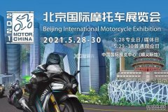 <b>大只500注册登录“遇见·圈子” 北京摩展于5月</b>