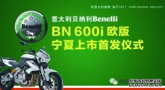 <b>大只500平台官网宁夏银川黄龙BN600i（欧版一代）</b>