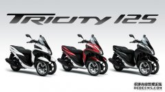 <b>大只500注册登录Yamaha发布三轮踏板Tricity MW125本土</b>