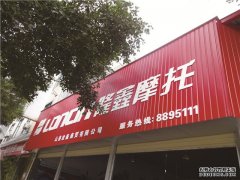 <b>大只500注册登录隆鑫CR1云南市场手记</b>